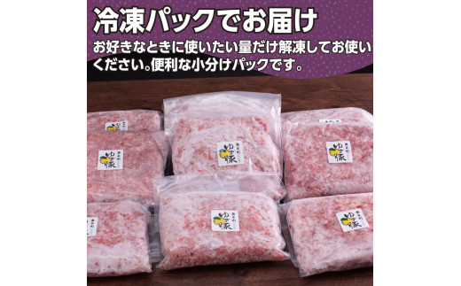 【CF-R5cbs】NIN001　なはりゆず豚挽き肉 5kg - 500g×10パック ひき肉 挽き肉 豚肉 国産 ゆず豚 高知県産 肉 おにく 冷凍 小分けパック 個包装 そぼろ ハンバーグ おうちごはん 一人暮らし 31000円