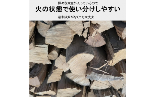 【CF-R5cbs】薪 24kg 24キロ 約35cm まき 広葉樹 乾燥 キャンプ アウトドア 料理 バーベキュー BBQ オーブン ストーブ 暖炉 焚火 たき火 焚き火台 熾火 燃料 ピザ窯 石窯 爆ぜにくい【大月町共通返礼品】