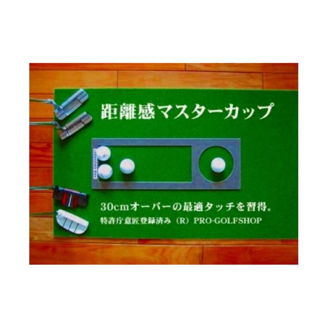 【CF-R5frp】ゴルフ練習用・SUPER-BENTパターマット90cm×10ｍと練習用具（パターマット工房 PROゴルフショップ製）＜高知市共通返礼品＞