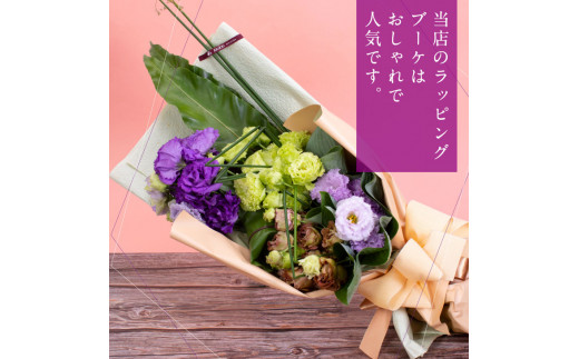 【CF-R5frp】JJM005　《先行予約》芸西村特産 トルコギキョウ花束（約15本程度の花束）