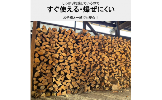 【CF-R5frp】薪 24kg 24キロ 3ヶ月定期便 約35cm まき 広葉樹 乾燥 キャンプ アウトドア 料理 バーベキュー BBQ オーブン ストーブ 暖炉 焚火 たき火 焚き火台 熾火 燃料 ピザ窯 石窯【大月町共通返礼品】