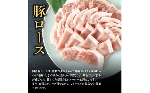 【CF-R5frp】国産豚ロース焼肉用 450g 肉 お肉 ぶた肉 ブタ肉 豚ロース 焼き肉 やきにく おかず ジューシー 美味しい おいしい 柔らかい 国産 真空パック お取り寄せ 食品