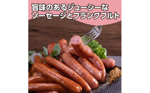 【CF-R5cdm】NIN009　なはりゆず豚セット1.5kg＋ゆず豚ソーセージ2P - バラ ロース モモ ひき肉 ソーセージ フランクフルト 豚肉 国産 詰め合わせ 冷凍 料理 おうちごはん 個包装 21000円 高知県産