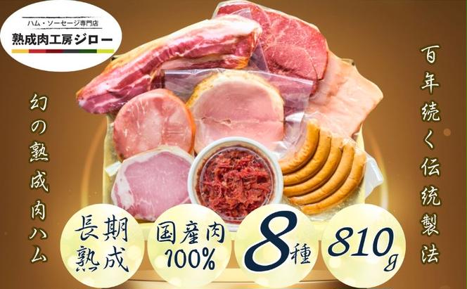 【ふるさと納税】【3か月定期便】国産 熟成肉 ハム プレミアムギフトA 詰め合わせ ももハム ロースハム ポークプレス ベーコン あら挽きウインナー スモークポーク 黒毛和牛 神奈川県 茅ヶ崎市