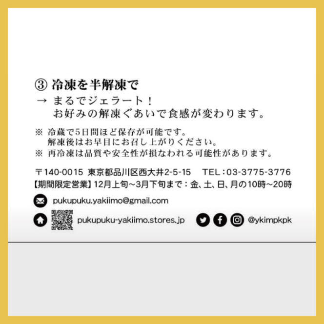 【2025年2月より順次発送】【Satsumaimo365】【さつまいも博/全国やきいもグランプリ ４年連続入賞！！】４年連続入賞の焼き芋「超蜜やきいも」５本セット（約1キロ弱）（YF-6）