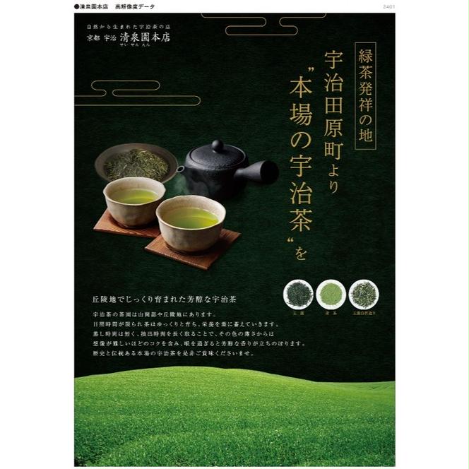 宇治田原産"抹茶"使用　『緑茶青汁 6か月定期便』3g×30包〈青汁 抹茶 緑茶 定期便 健康 栄養 ドリンク〉