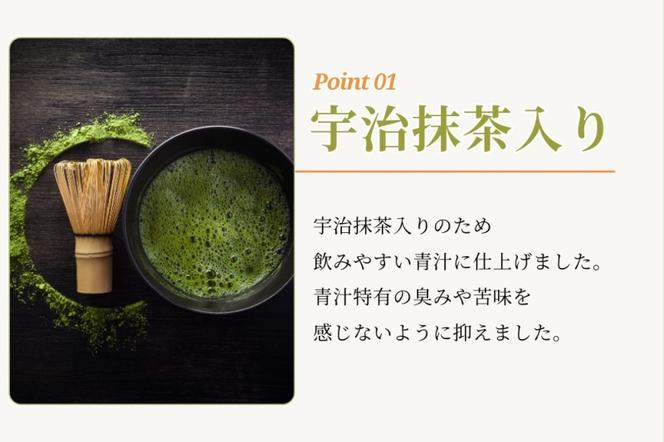 宇治田原産"抹茶"使用　『緑茶青汁 6か月定期便』3g×30包〈青汁 抹茶 緑茶 定期便 健康 栄養 ドリンク〉