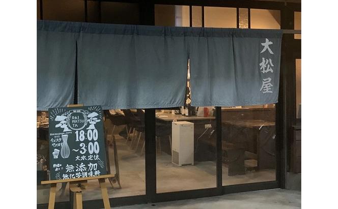 感謝券 【大松屋】感謝券10,000円相当 (1,000円×10枚) 食事券 お食事券 食事 券 和食 バル 飲食 ディナー 蟹江町 愛知県