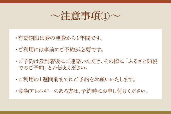 大洗 山口楼 お食事券（A）プラン 茨城県 券 チケット 旅行 食事