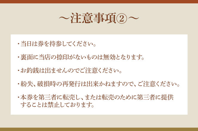 大洗 山口楼 お食事券（B）プラン 茨城県 券 チケット 旅行 食事