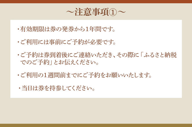 大洗山口楼の朝夕２食付きご宿泊券（C）2名様分 茨城県 券 チケット 旅行