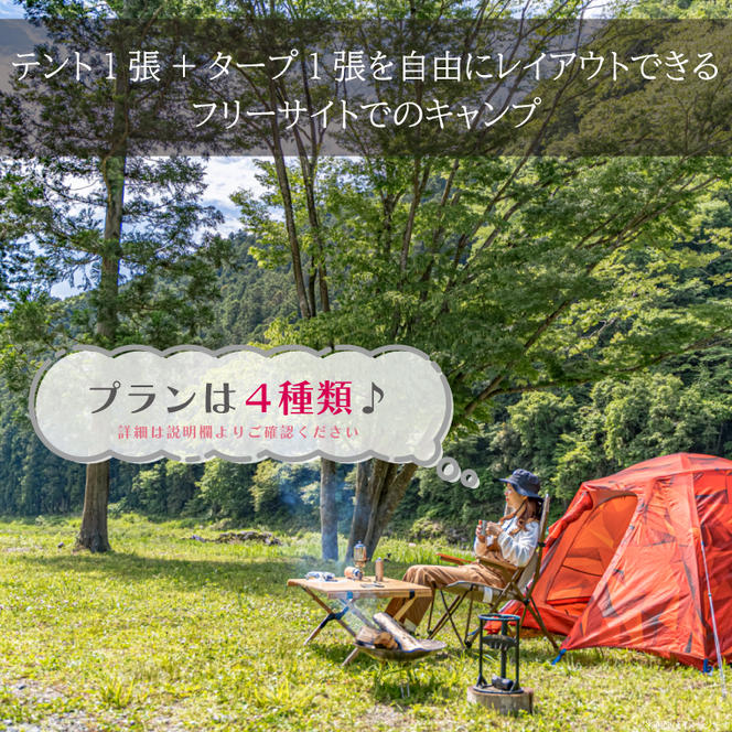 OKUKUJI BASE CAMP　キャンプサイト1泊＆貸し切りバレルサウナ（CM001）