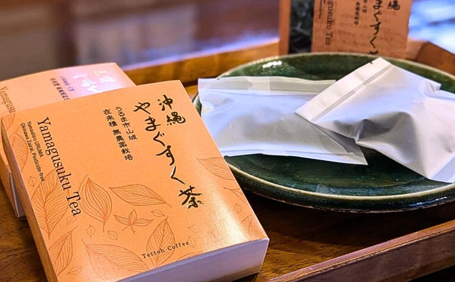 沖縄の在来茶「沖縄やまぐすく茶」5箱セット