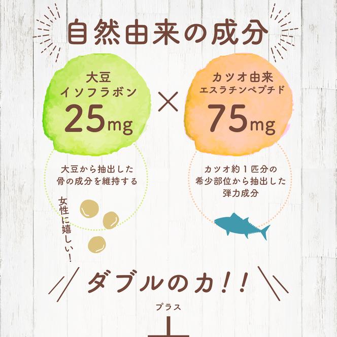 【機能性表示食品】健骨かるひざ サプリメント 30日分【膝の痛み、骨の維持、血管に】大豆 カツオ由来成分 グルコサミン成分/無塩ドットコム