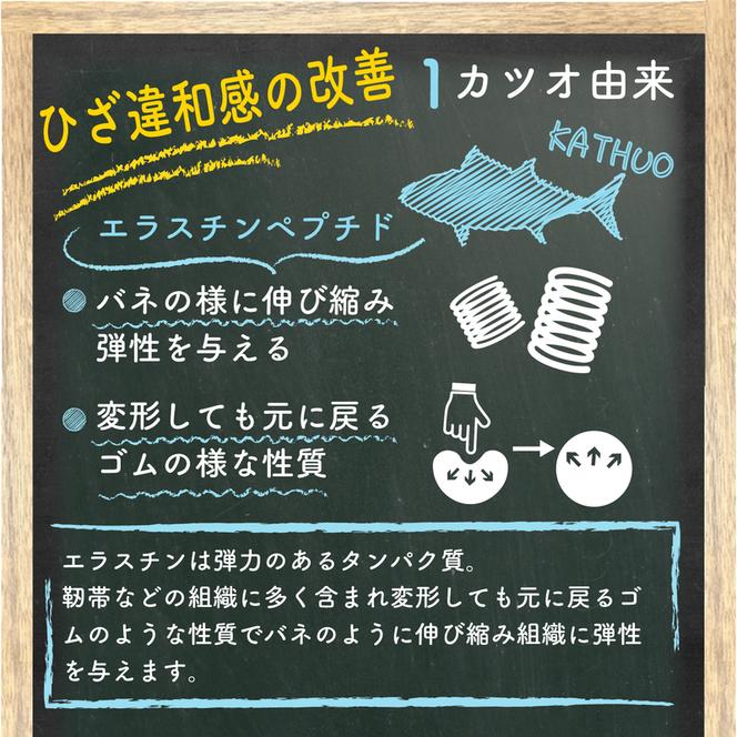 【機能性表示食品】健骨かるひざ サプリメント 30日分【膝の痛み、骨の維持、血管に】大豆 カツオ由来成分 グルコサミン成分/無塩ドットコム