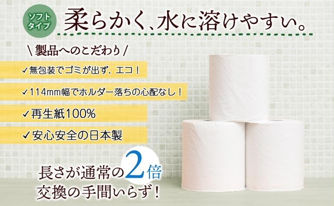 無包装 トイレットペーパー シングル ソフトタイプ 100m 60ロール 長巻き 紙ペーパー エコ 日用品 消耗品 生活必需品 衛生用品 トイレ用品 114mm幅 非常用 備蓄 ストック まとめ買い 防災 国産 日本製 送料無料 川一製紙 岐阜県 美濃市