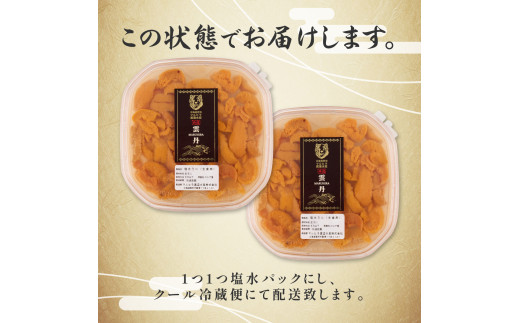 北海道 登別近海産　無添加　極上エゾバフンウニ塩水パック400g ※2025年6月よりお届け