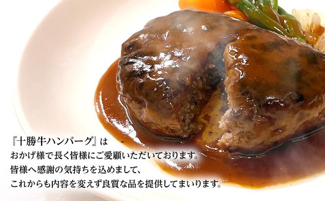 北海道 十勝牛 手ごねハンバーグ 200g×5個 【セット 牛100% 国産牛 牛肉 ハンバーグ 惣菜 小分け 冷凍 牛肉100% 大きい 国産 北海道 十勝 幕別 ふるさと納税 送料無料 】