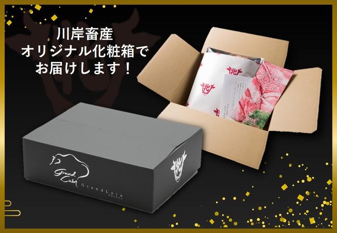 【神戸牛 牝】【7営業日以内発送】冷凍　特上赤身・焼肉用:800ｇ 川岸畜産 (47-1)