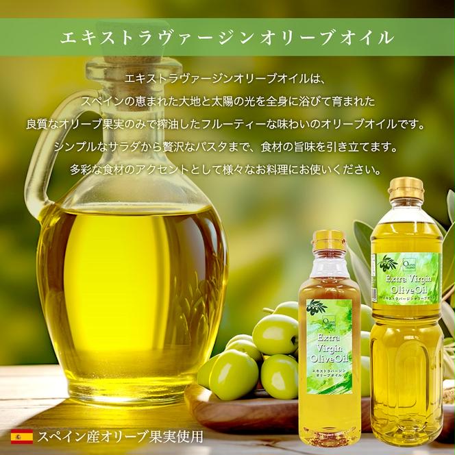 【 小豆島 】エキストラバージンオリーブオイル 500ml×3本 オリーブオイル エクストラバージン 小豆島 調味料 オイル 油 ペットボトル