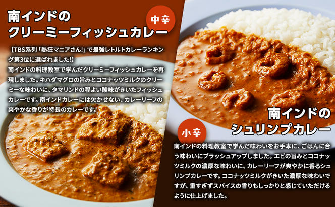 レトルト インドカレー5種食べ比べセット カレー 常温 常温保存 レトルト食品 レトルトカレー 簡単 食べ比べ セット