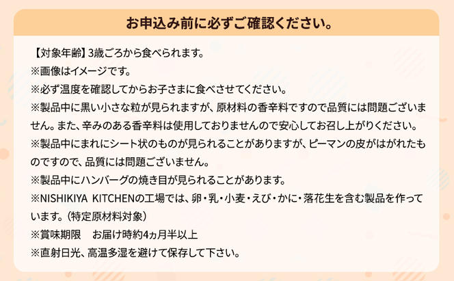 レトルト こどもシリーズ(3さい) ハンバーグ ミートソース カレー ポークカレー 幼児食 こども 子供 子ども 幼児 国産野菜 常温 常温保存 レトルト食品 簡単