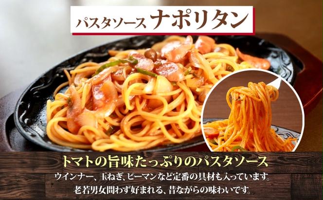 パーラーふくだ特製 ナポリタン パスタソース 具材付 計6食 北海道 パスタ ソース 麺 トマト 人参 玉ねぎ ピーマン 惣菜 スイーツ 手作り 洋食 加工品 湯煎 レンジ調理 手軽 お取り寄せ 人気 冷凍 パーラーふくだ 洞爺湖町