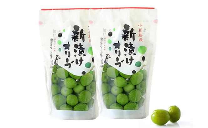 【先行予約】小豆島産 新漬けオリーブ　2袋セット(2024年12月中旬発送)