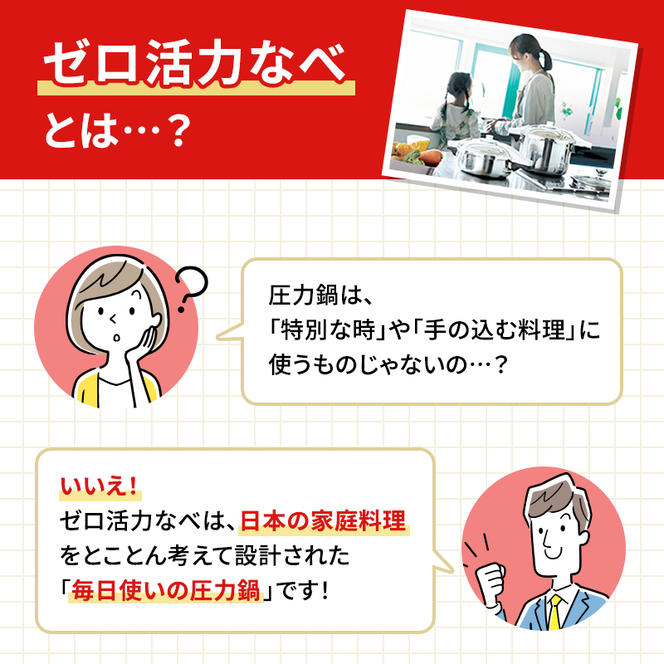 【80周年特別寄付額】ゼロ活力なべ パスカル（R）圧力なべ アサヒ軽金属 IH対応 日本製 国産 4.0L ステンレス 鍋 なべ IH ガス 調理器具 キッチン 日用品 ギフト プレゼント 贈答