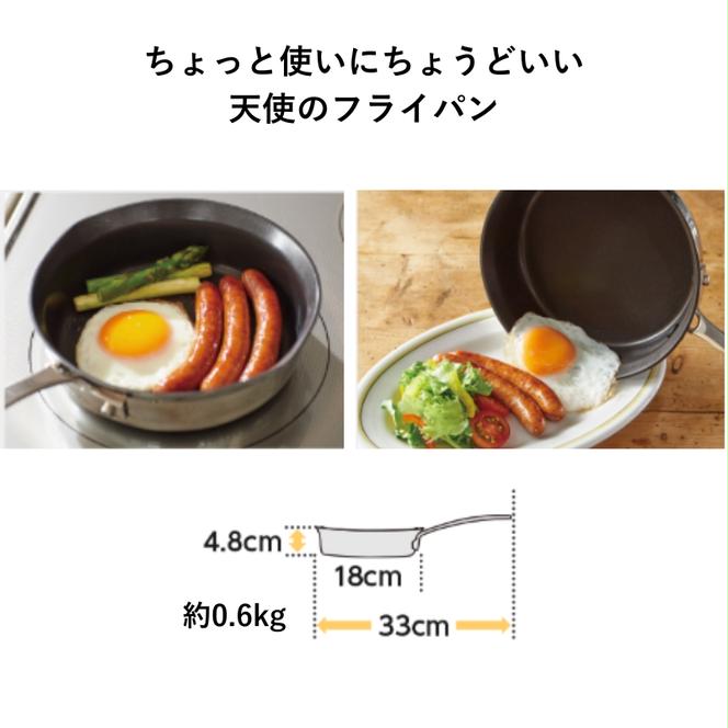 天使のフライパン アサヒ軽金属 日本製 IH ガス 調理器具 キッチン 日用品 ギフト