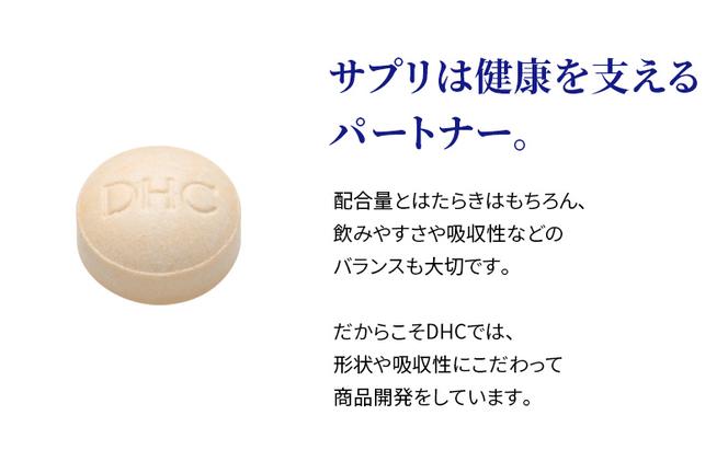 サプリ 大豆イソフラボン エクオール 30日分 2個 セット (60日分) DHC サプリメント 健康食品 健康 美容 30日 女性 イソフラボン 飲みやすい 小粒 タブレット イキイキ キレイ ハツラツ dhc 栃木 鹿沼市