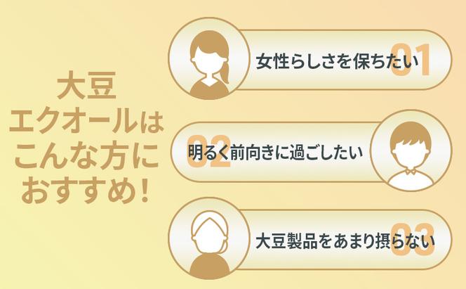 サプリ 大豆イソフラボン エクオール 30日分 2個 セット (60日分) DHC サプリメント 健康食品 健康 美容 30日 女性 イソフラボン 飲みやすい 小粒 タブレット イキイキ キレイ ハツラツ dhc 栃木 鹿沼市