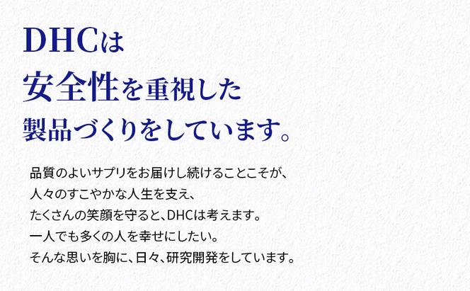 DHCサプリ ねむリラク 30日分 DHC サプリメント 機能性表示食品 睡眠の質を高める サプリ 健康 女性 男性 健康食品 美容 栃木 栃木県 鹿沼市