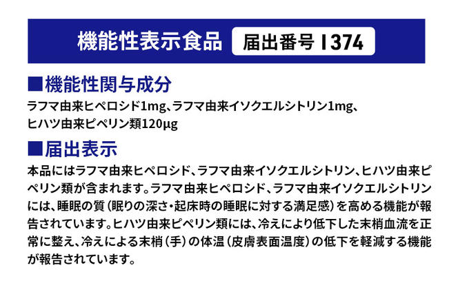 DHCサプリ ねむリラク 30日分 DHC サプリメント 機能性表示食品 睡眠の質を高める サプリ 健康 女性 男性 健康食品 美容 栃木 栃木県 鹿沼市