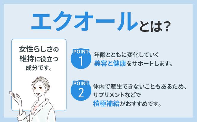 サプリ 大豆イソフラボン エクオール 30日分 6個 セット (180日