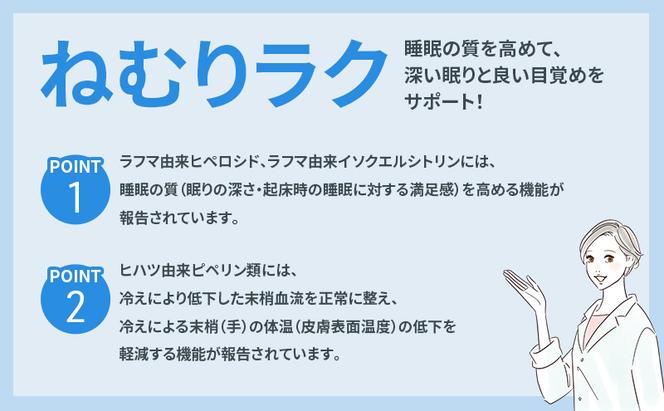 DHCサプリ ねむリラク 30日分 2個セット DHC サプリメント 機能性表示食品 睡眠の質を高める サプリ 健康 女性 男性 健康食品 美容 2個 セット 栃木 栃木県 鹿沼市