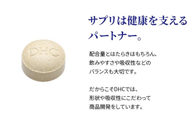 DHCサプリ ねむリラク 30日分 3個セット DHC サプリメント 機能性表示食品 睡眠の質を高める サプリ 健康 女性 男性 健康食品 美容 3個 セット 栃木 栃木県 鹿沼市