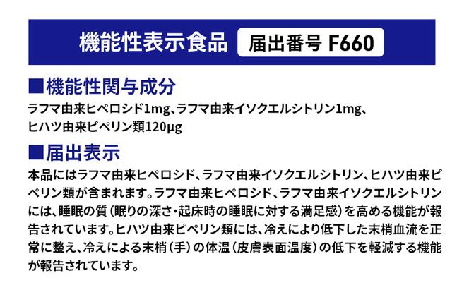 DHCサプリ ねむリラク 30日分 3個セット DHC サプリメント 機能性表示食品 睡眠の質を高める サプリ 健康 女性 男性 健康食品 美容 3個 セット 栃木 栃木県 鹿沼市