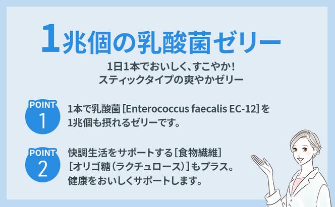 DHC 1兆個の乳酸菌ゼリー 15本入り 3個セット ヨーグルト味 ゼリー 乳酸菌ゼリー 乳酸菌 食物繊維 オリゴ糖 健康 健康食品 女性 男性 美容  3個 セット 栃木 栃木県 鹿沼市（栃木県鹿沼市） | ふるさと納税サイト「ふるさとプレミアム」