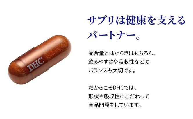 DHCサプリ 肝臓エキス＋オルニチン 30日分 2個セット DHC サプリメント 肝臓エキス オルチニン サプリ 健康 女性 男性 健康食品 美容 2個 セット 栃木 栃木県 鹿沼市