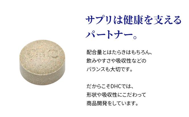 DHCサプリ 国産 パーフェクト野菜プレミアム 30日分 4個セット DHC サプリメント パーフェクト野菜 プレミアム 栄養補給 サプリ 健康 健康食品 美容 4個 セット 栃木 栃木県 鹿沼市　鹿沼市