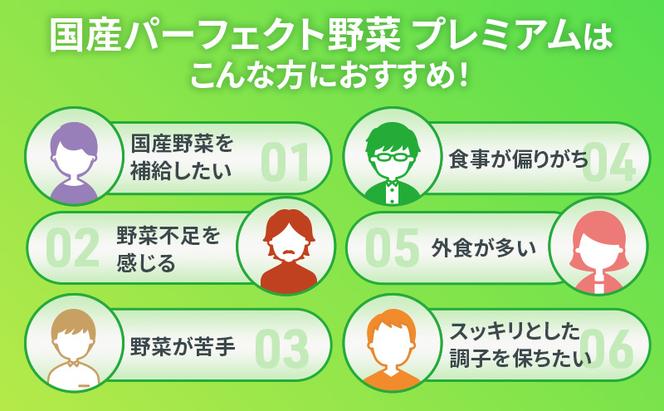 DHCサプリ 国産 パーフェクト野菜プレミアム 30日分 4個セット DHC サプリメント パーフェクト野菜 プレミアム 栄養補給 サプリ 健康 健康食品 美容 4個 セット 栃木 栃木県 鹿沼市　鹿沼市