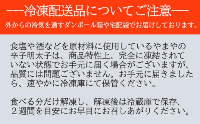 訳あり 明太子 やまやの熟成無着色 辛子明太子 切子 700g めんたいこ