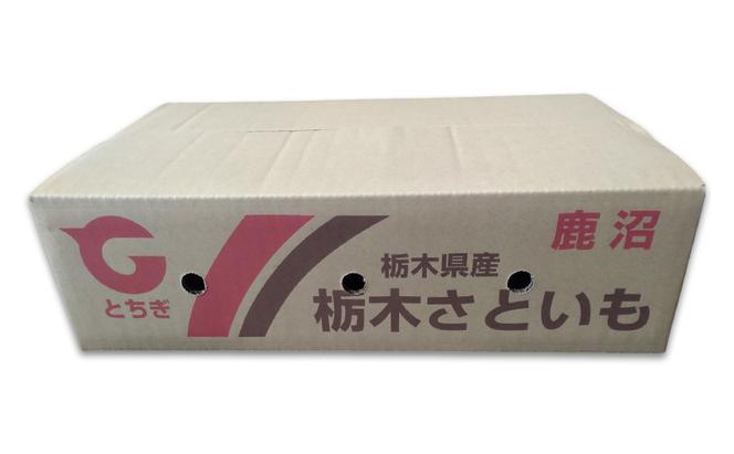 鹿沼市産 里芋 5kg 約50個入り 1箱 【発送期日】11月1日～11月30日 さといも 野菜 うまい しっとり ねっとり やわらか 食感 煮くずれしにい 鹿沼市 かぬま