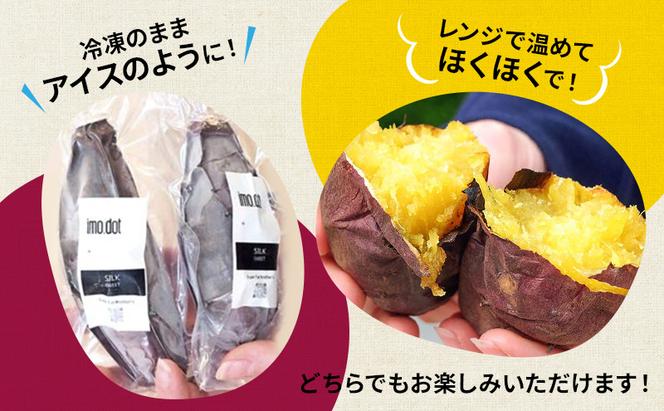 【訳アリ】冷凍 やきいも 2kg 紅はるか お試し 不揃い imo.dot 専門店 さつまいも いも 芋 おいも お芋 冷凍やきいも 冷凍焼き芋 冷やし焼いも お菓子 おかし おやつ スイーツ