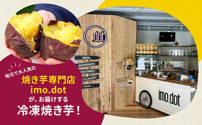 【訳アリ】冷凍 やきいも 500g 紅はるか お試し 不揃い imo.dot 専門店 さつまいも いも 芋 おいも お芋 冷凍やきいも 冷凍焼き芋 冷やし焼いも お菓子 おかし おやつ スイーツ