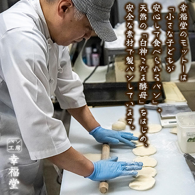 天然酵母の食パン2種 パン工房幸福堂 / 国産小麦粉 天然酵母 食パン 兵庫県 福崎町