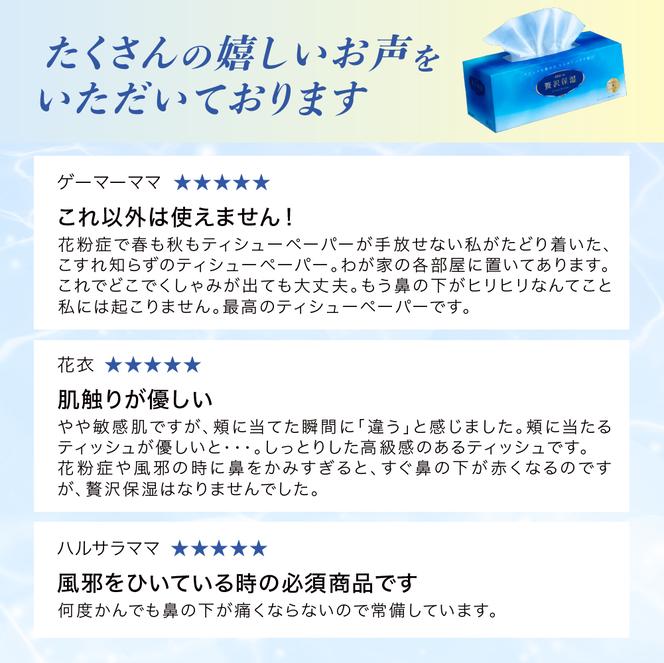 定期便 3ヵ月連続お届け エリエール 【少量5パック】 [アソートT]エリエール 贅沢保湿 200W3P 5パック 計15箱 ティッシュペーパー 箱 保湿成分配合 まとめ買い 防災 常備品 備蓄品 消耗品 日用品 生活必需品 北海道 赤平市