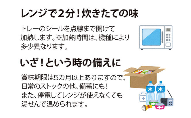 先行予約！ 産直ごはん 秋田県男鹿市産米 パックごはん 180g×24個 米 お米 男鹿市 災害時 保存食