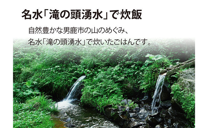 先行予約！ 産直ごはん 秋田県男鹿市産米 パックごはん 180g×24個 米 お米 男鹿市 災害時 保存食